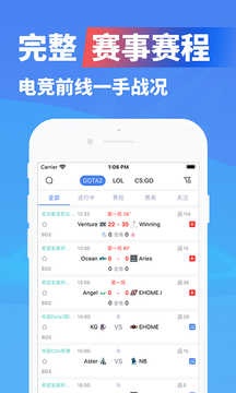 極速電競安卓版圖2