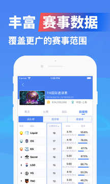 極速電競安卓版圖3