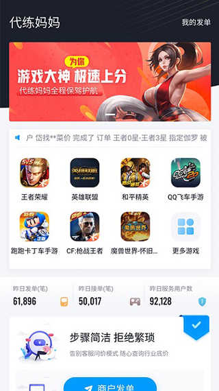 代練媽媽圖3