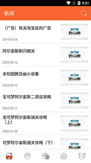 口袋圖鑒圖1