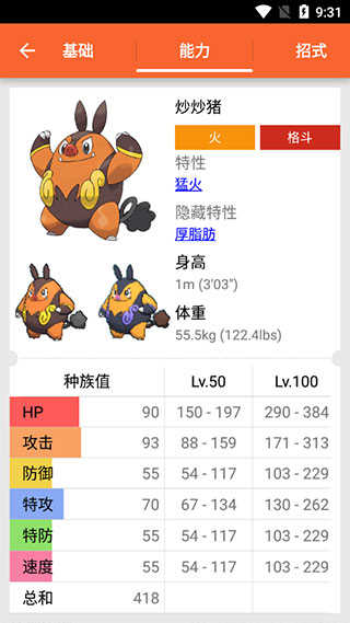 口袋圖鑒圖5