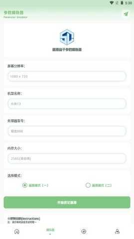 呱呱畫質(zhì)盒子圖1
