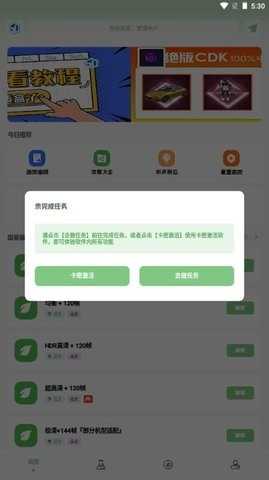 呱呱畫質(zhì)盒子圖3
