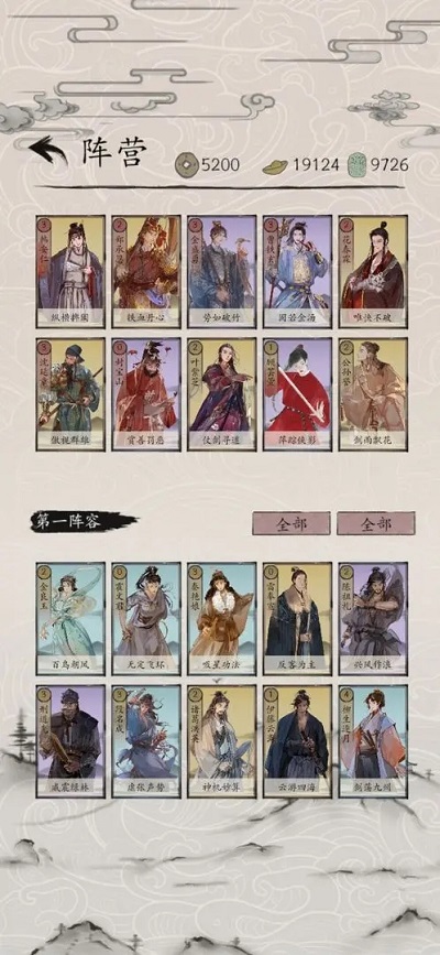 包晓生英雄传最新版(5)