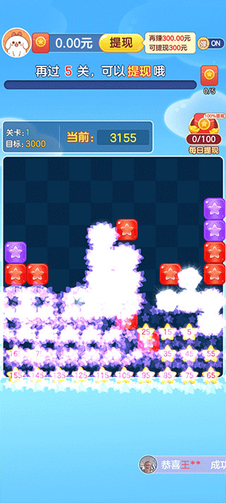 我爱点点消官方正版