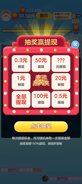 我爱点点消官方正版