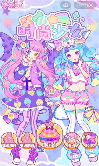 时尚少女最新版