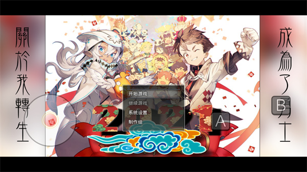 关于我转生成为勇士图1