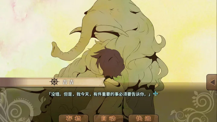 丰裕之角哈提篇图3