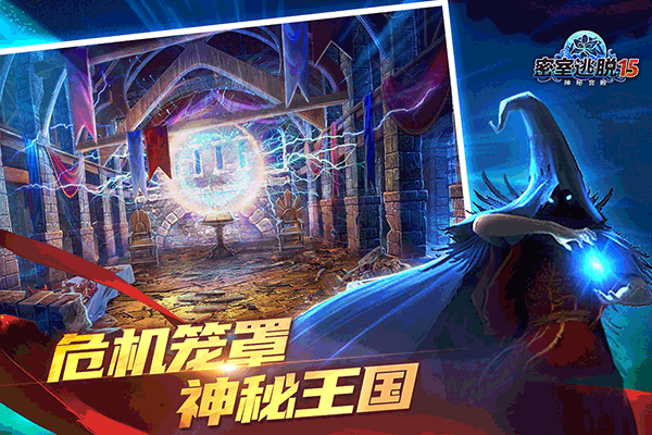密室逃脱15神秘宫殿图5
