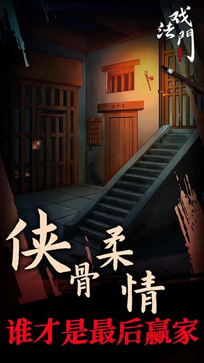 戏法门图1