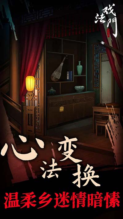 戏法门图5