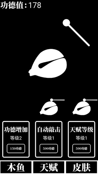 电子木鱼放置版图1