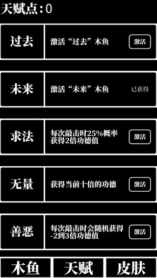 电子木鱼放置版图2