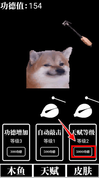 电子木鱼放置版图5