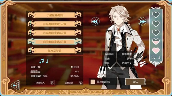 白键上的协奏曲官方正版图1