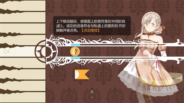 白键上的协奏曲官方正版图2