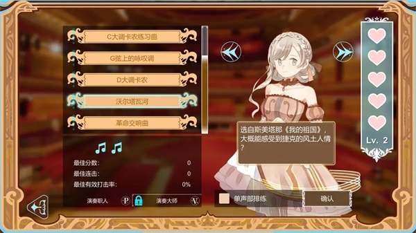 白键上的协奏曲官方正版图3