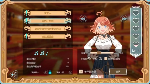 白键上的协奏曲官方正版图5