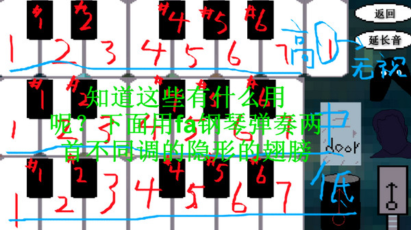 鬼畜钢琴图1