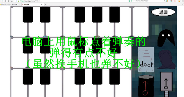 鬼畜钢琴图2