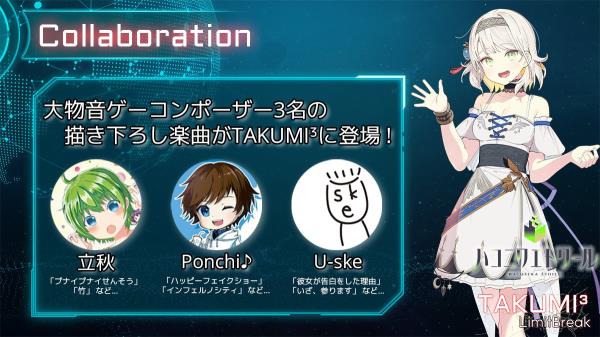 TAKUMI³音游图5