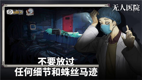 密室逃脱绝境系列9无人医院最新版图1