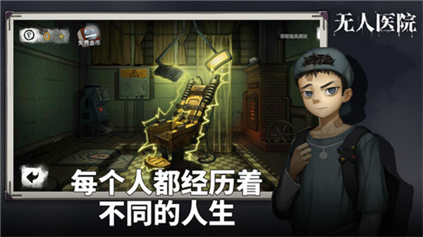 密室逃脱绝境系列9无人医院最新版图2