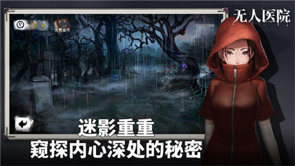 密室逃脱绝境系列9无人医院最新版图3