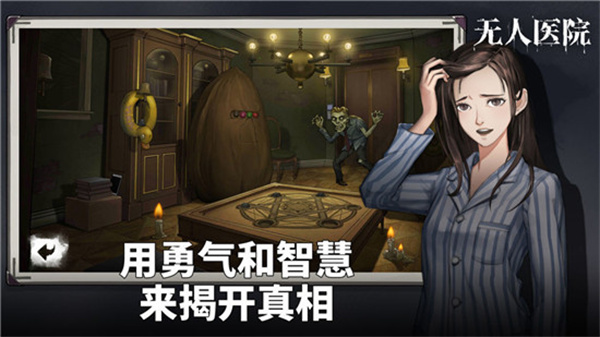 密室逃脱绝境系列9无人医院最新版图4