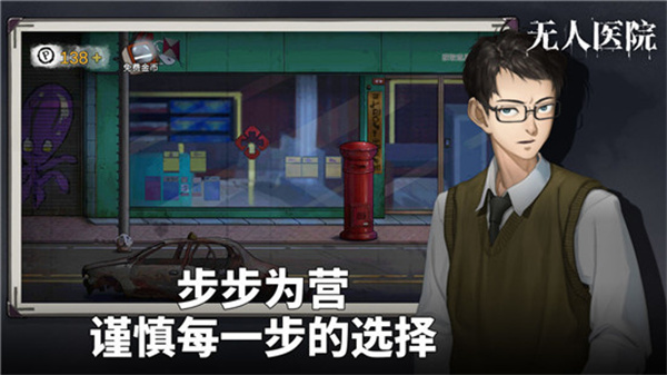 密室逃脱绝境系列9无人医院最新版图5