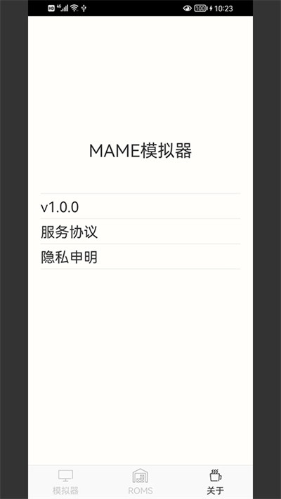 mame模拟器安卓版图3