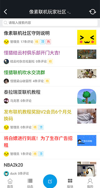 像素联机2025最新版图1