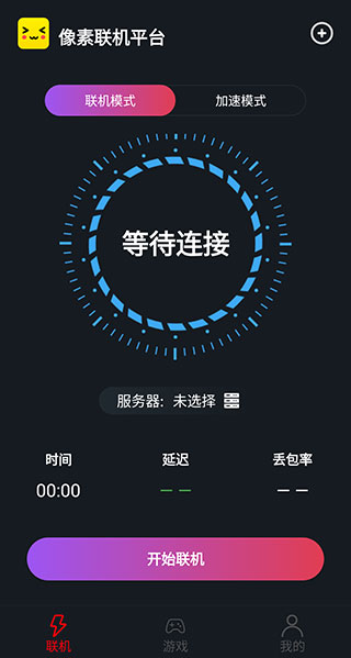 像素联机2025最新版图2