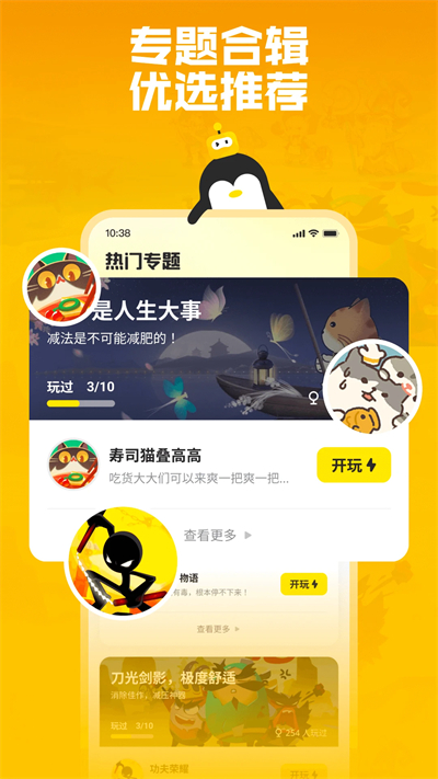 鵝盒app圖3
