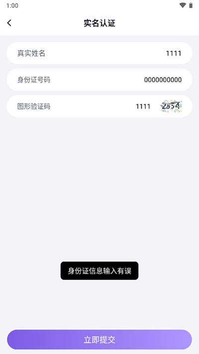 助手官方正版图1