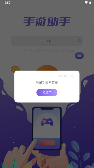 助手官方正版图3