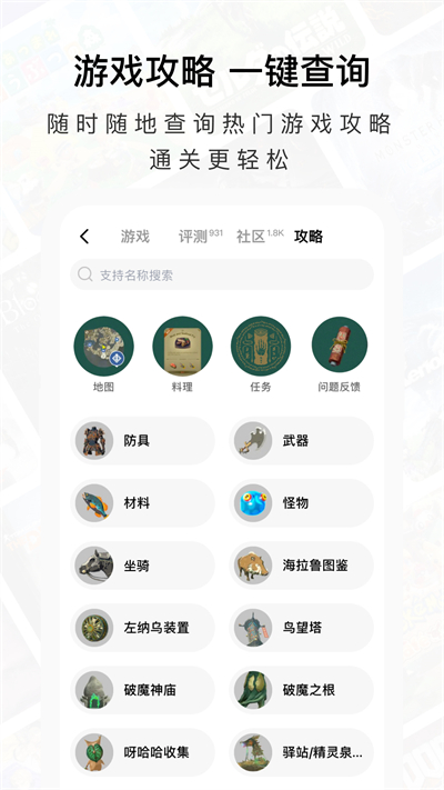 Jump app官方版图5