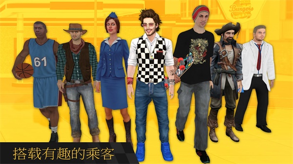 城市出租车驾驶图4