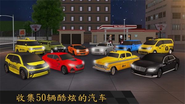 城市出租车驾驶图5