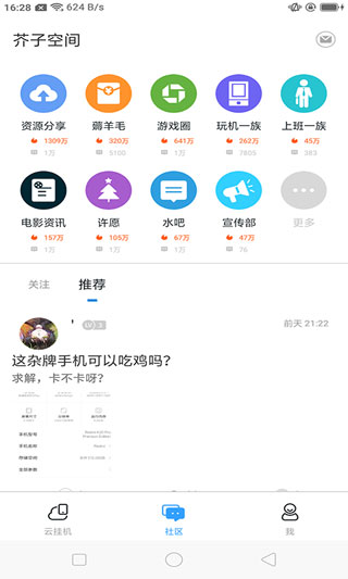 芥子空间2025最新版图2