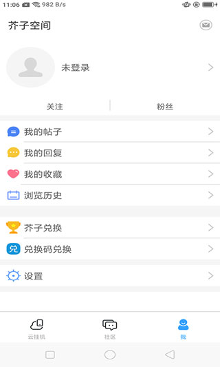 芥子空间2025最新版图5