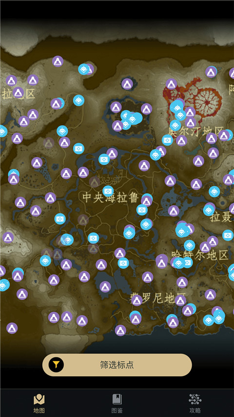 塞爾達助手app圖4