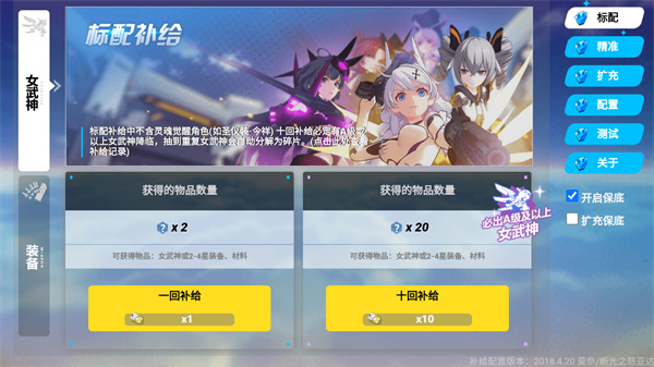 崩壞3抽卡模擬器圖1