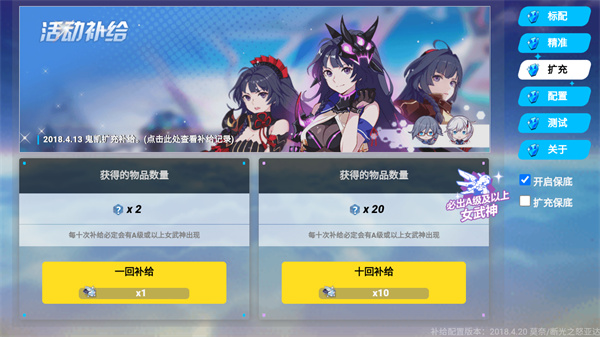 崩壞3抽卡模擬器圖3