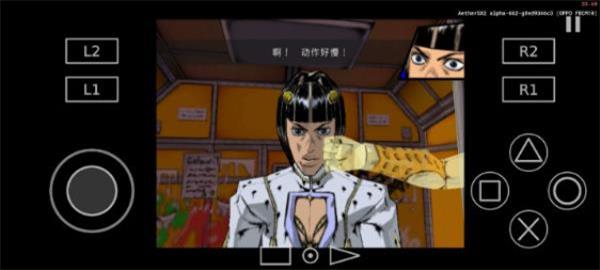 AetherSX2模擬器最新版圖2