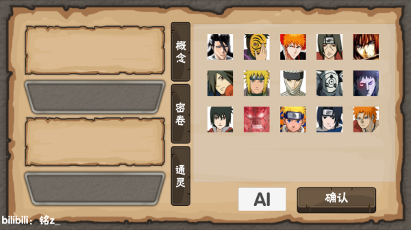 概念纷争最新版图2