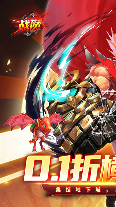 战魔图1