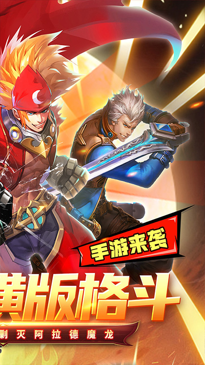 战魔图2