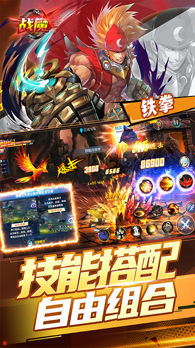 战魔图3